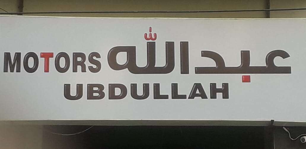 Ubdullah Motors